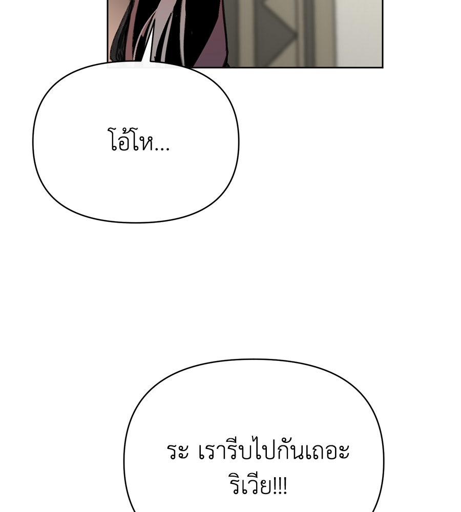 นางร้ายจากคืนนั้น - หน้า 157
