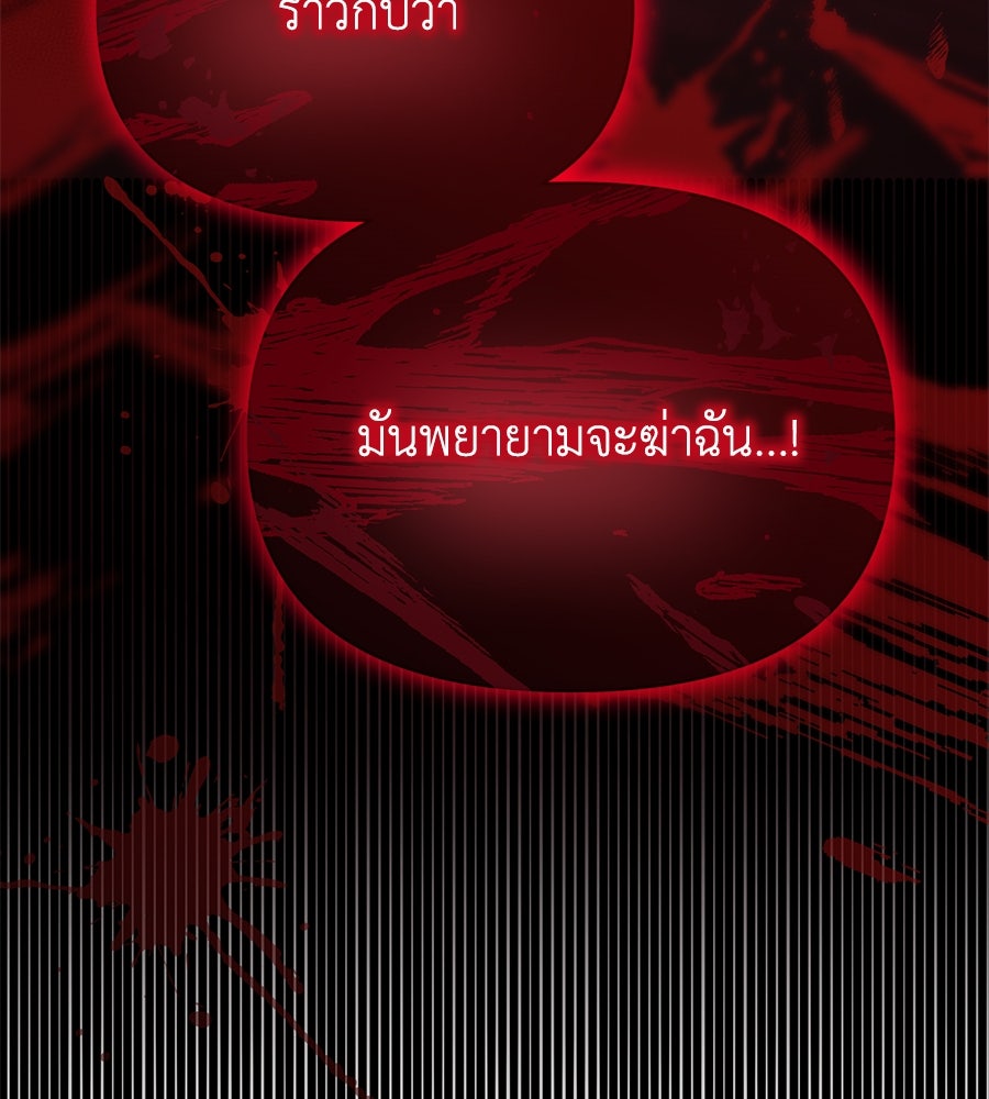นางร้ายจากคืนนั้น - หน้า 16