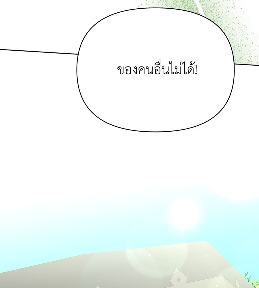 นางร้ายจากคืนนั้น - หน้า 160