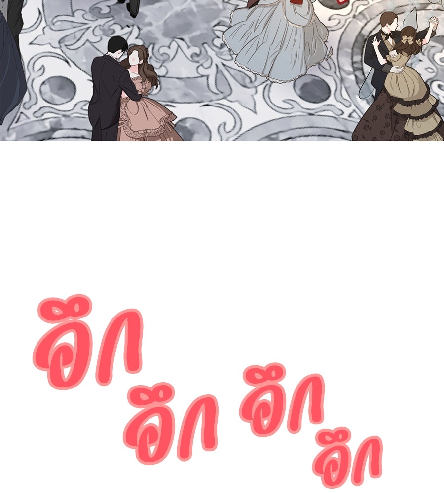 นางร้ายจากคืนนั้น - หน้า 185