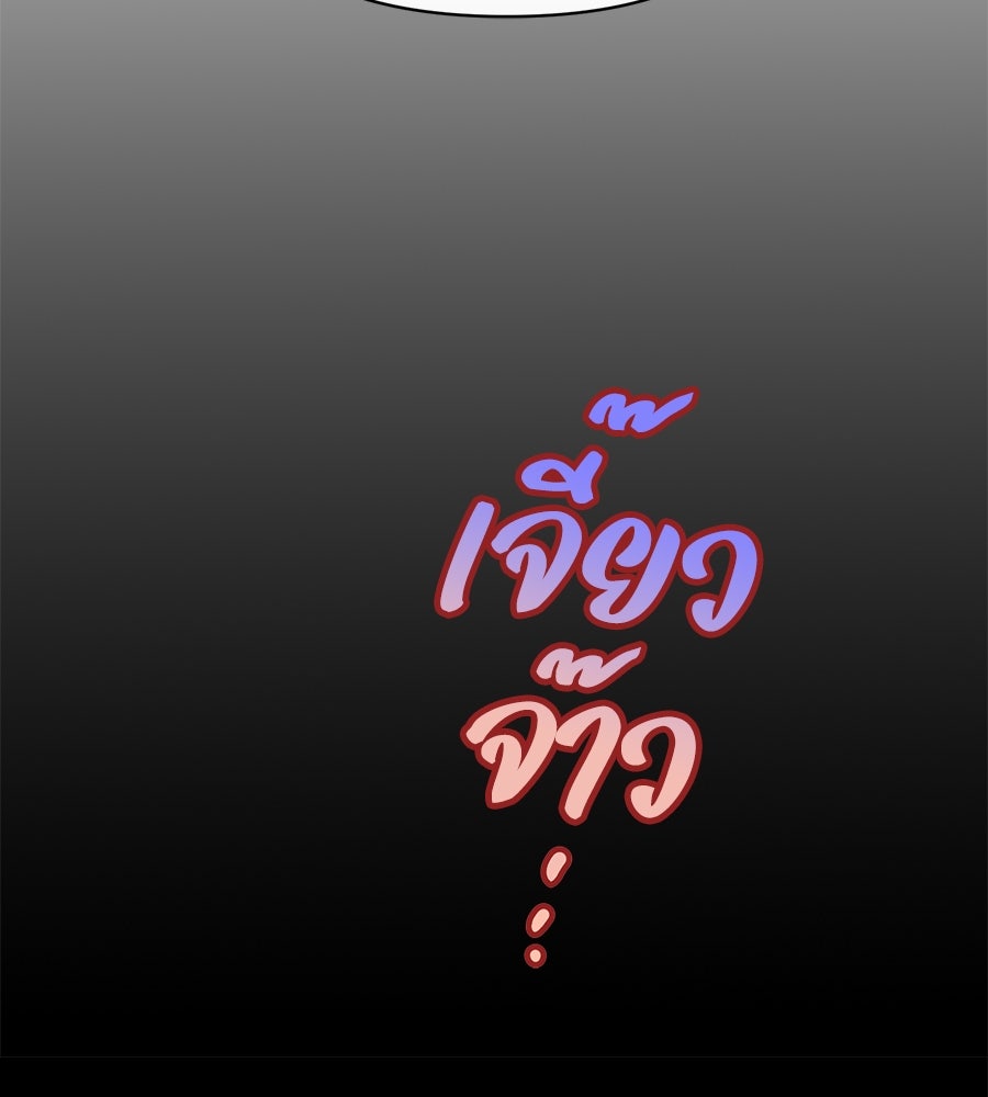 นางร้ายจากคืนนั้น - หน้า 191