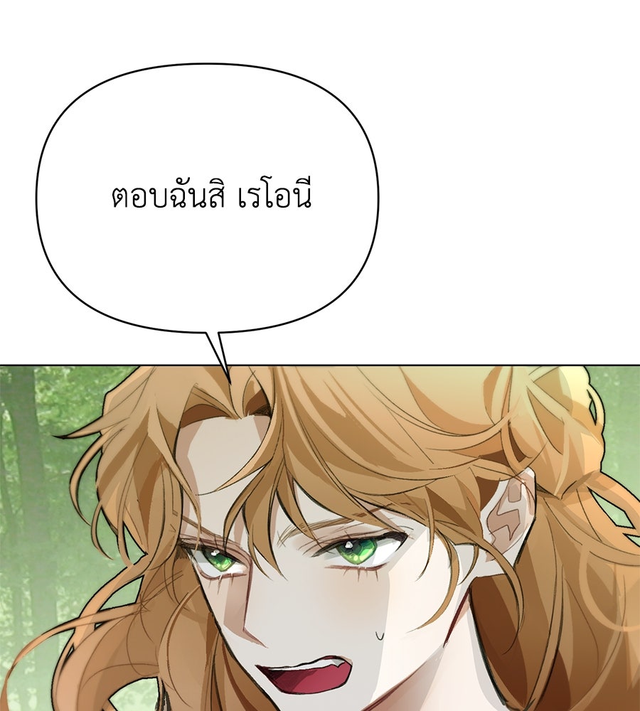 นางร้ายจากคืนนั้น - หน้า 24