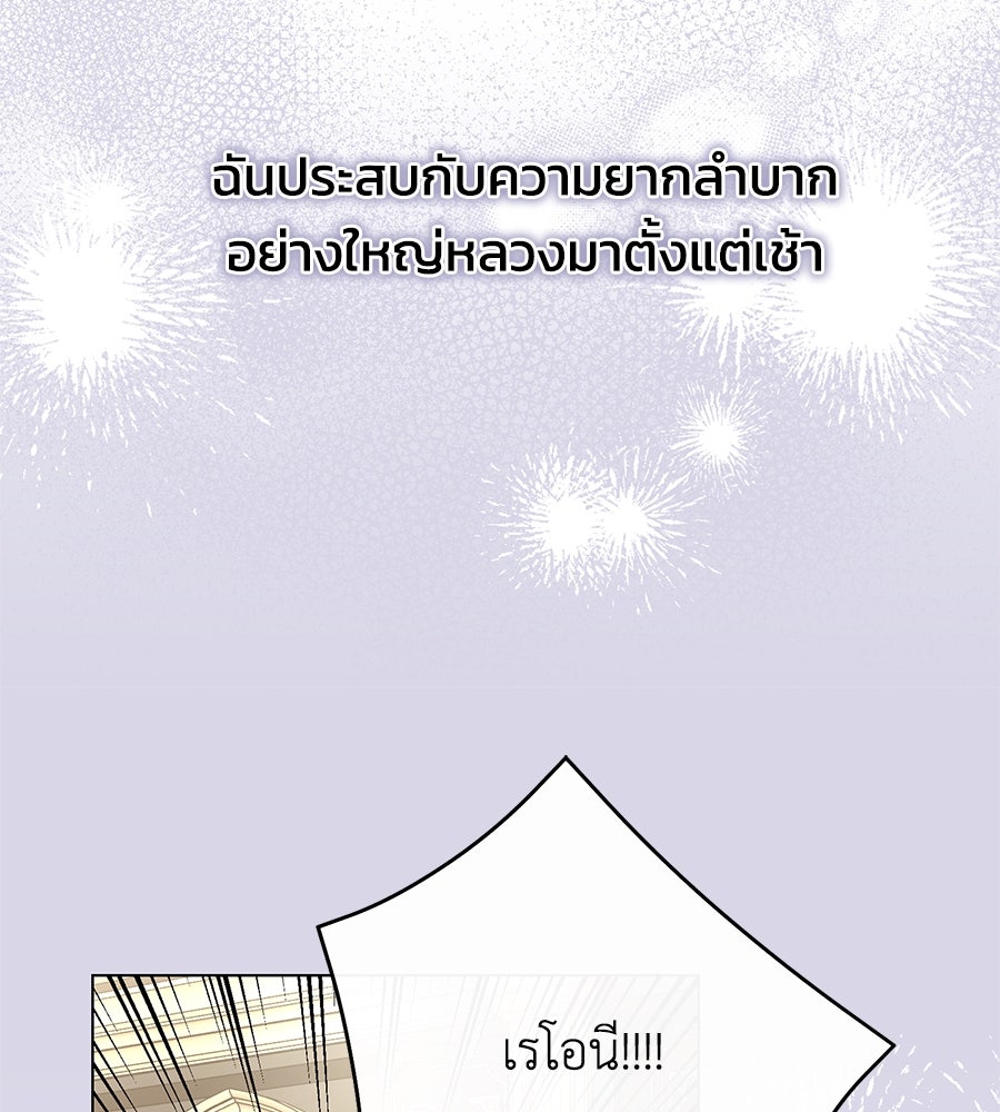 นางร้ายจากคืนนั้น - หน้า 26