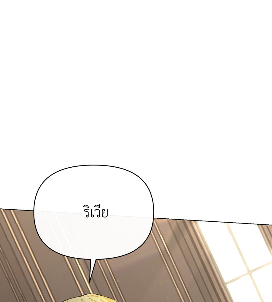 นางร้ายจากคืนนั้น - หน้า 28