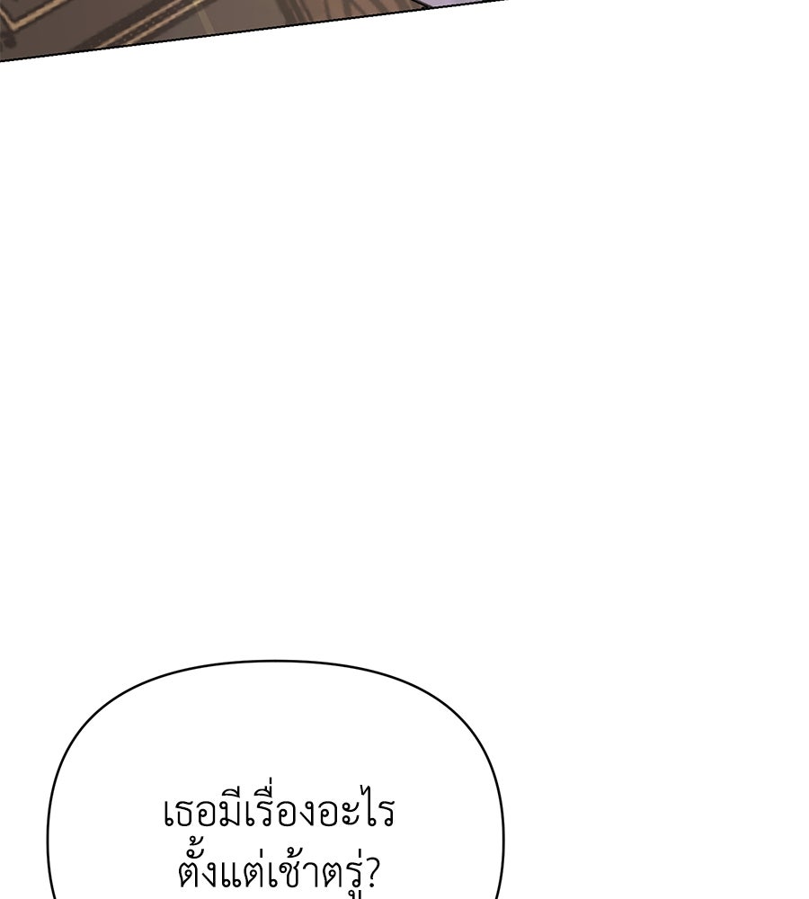 นางร้ายจากคืนนั้น - หน้า 30