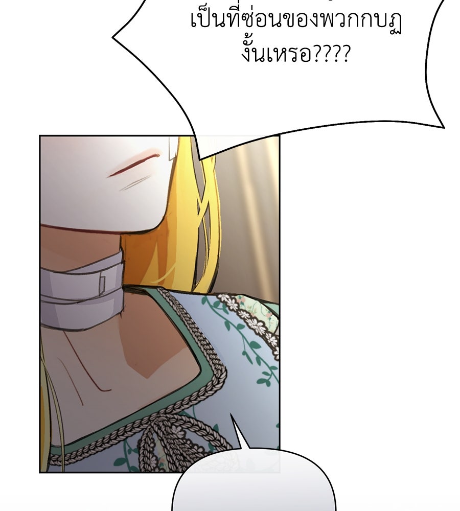นางร้ายจากคืนนั้น - หน้า 33