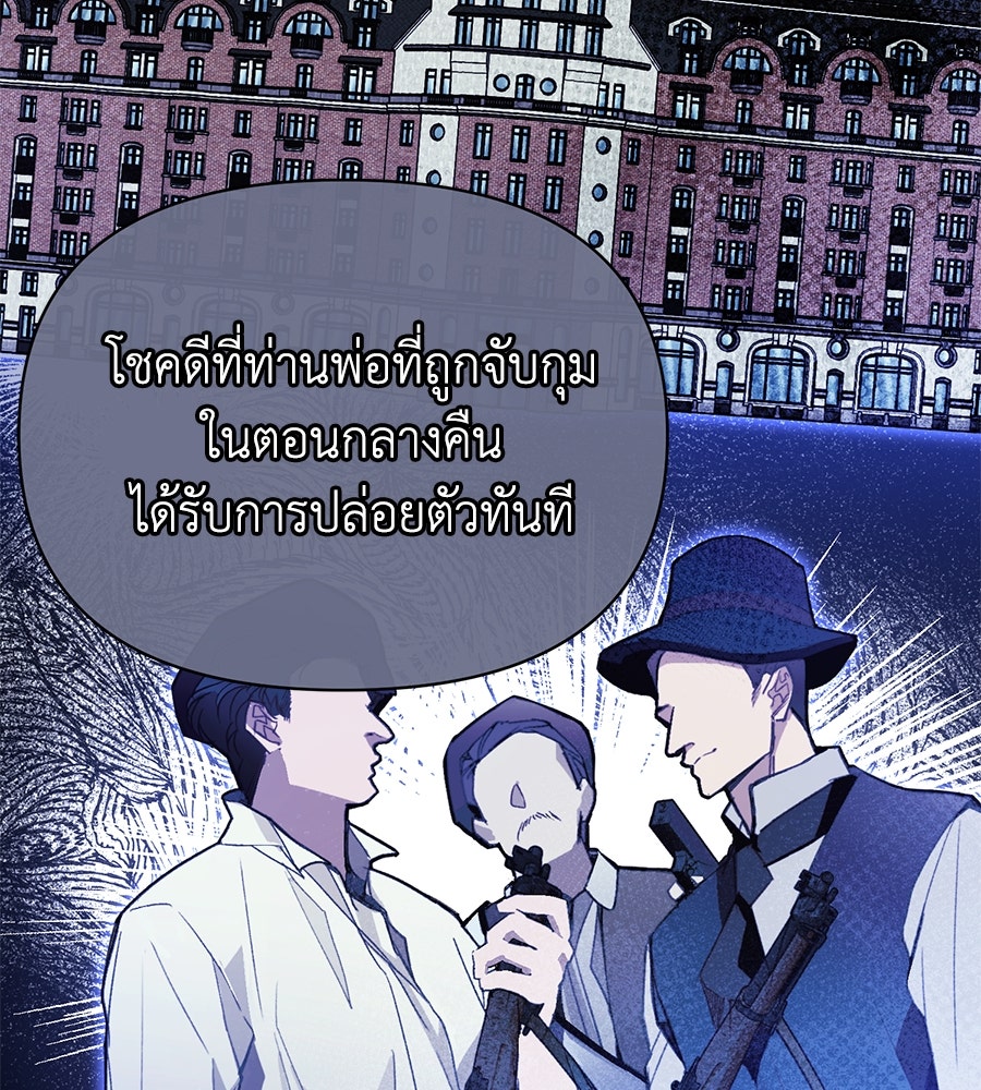 นางร้ายจากคืนนั้น - หน้า 35