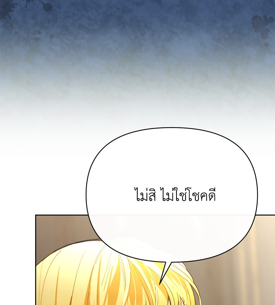 นางร้ายจากคืนนั้น - หน้า 37