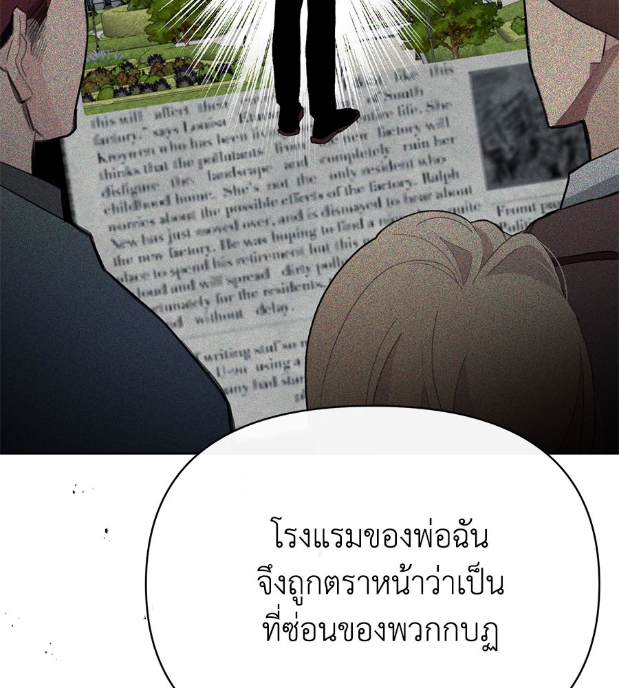 นางร้ายจากคืนนั้น - หน้า 41