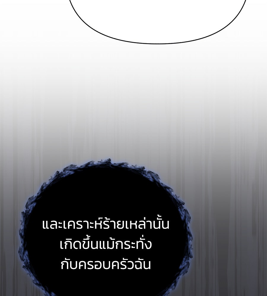 นางร้ายจากคืนนั้น - หน้า 46