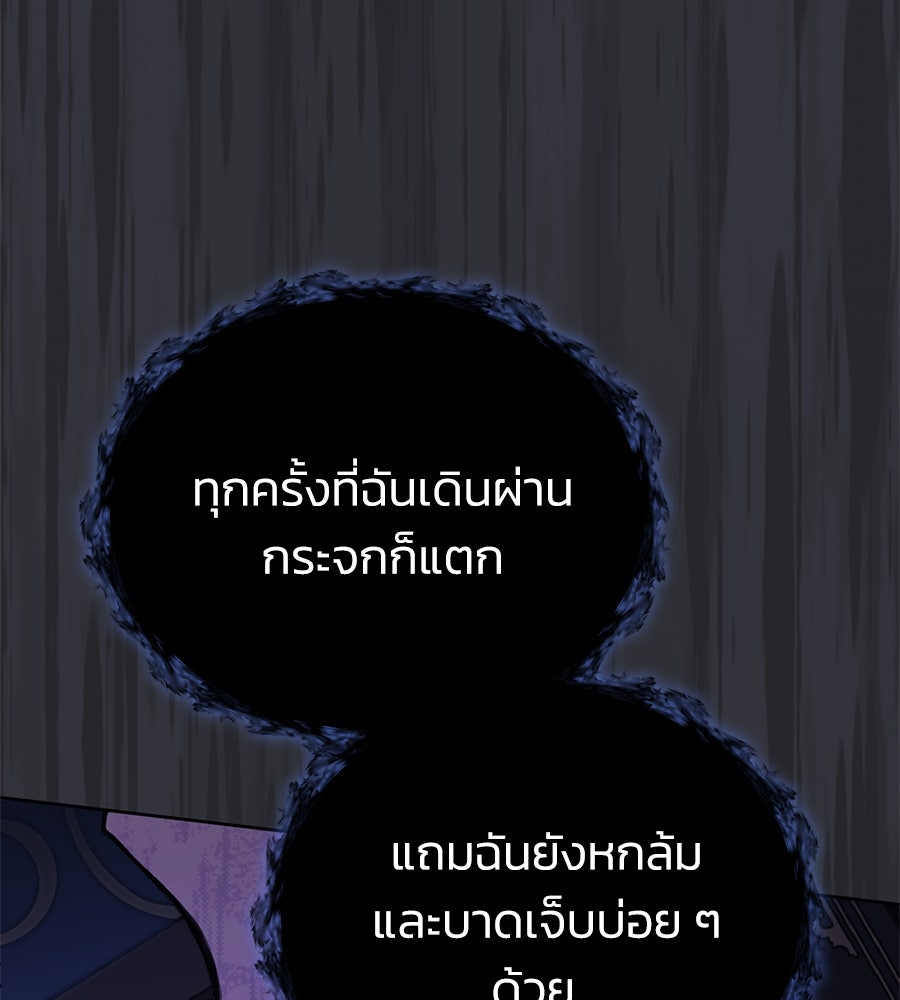 นางร้ายจากคืนนั้น - หน้า 48