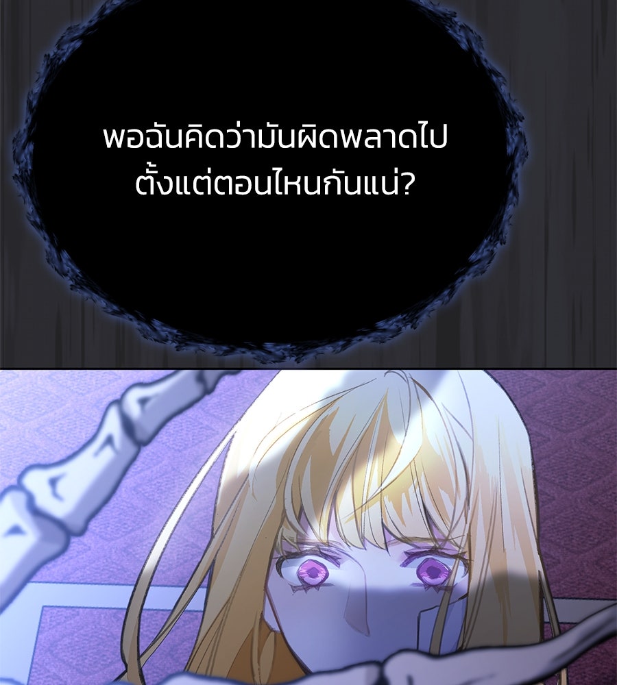 นางร้ายจากคืนนั้น - หน้า 51