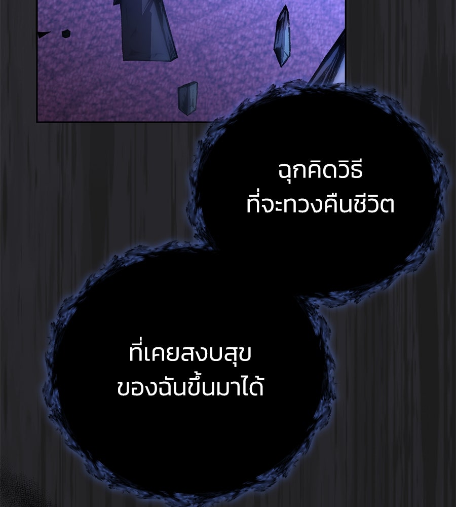 นางร้ายจากคืนนั้น - หน้า 54