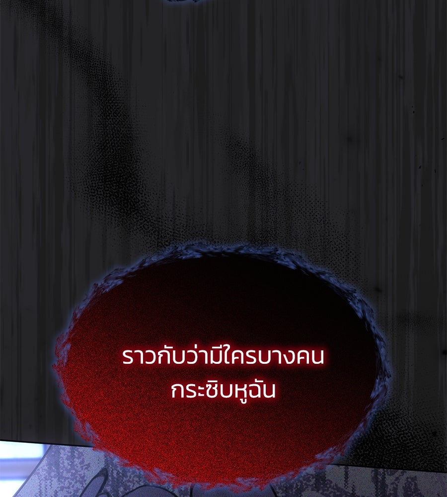 นางร้ายจากคืนนั้น - หน้า 55