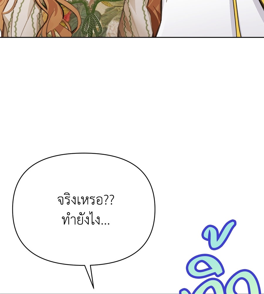 นางร้ายจากคืนนั้น - หน้า 59