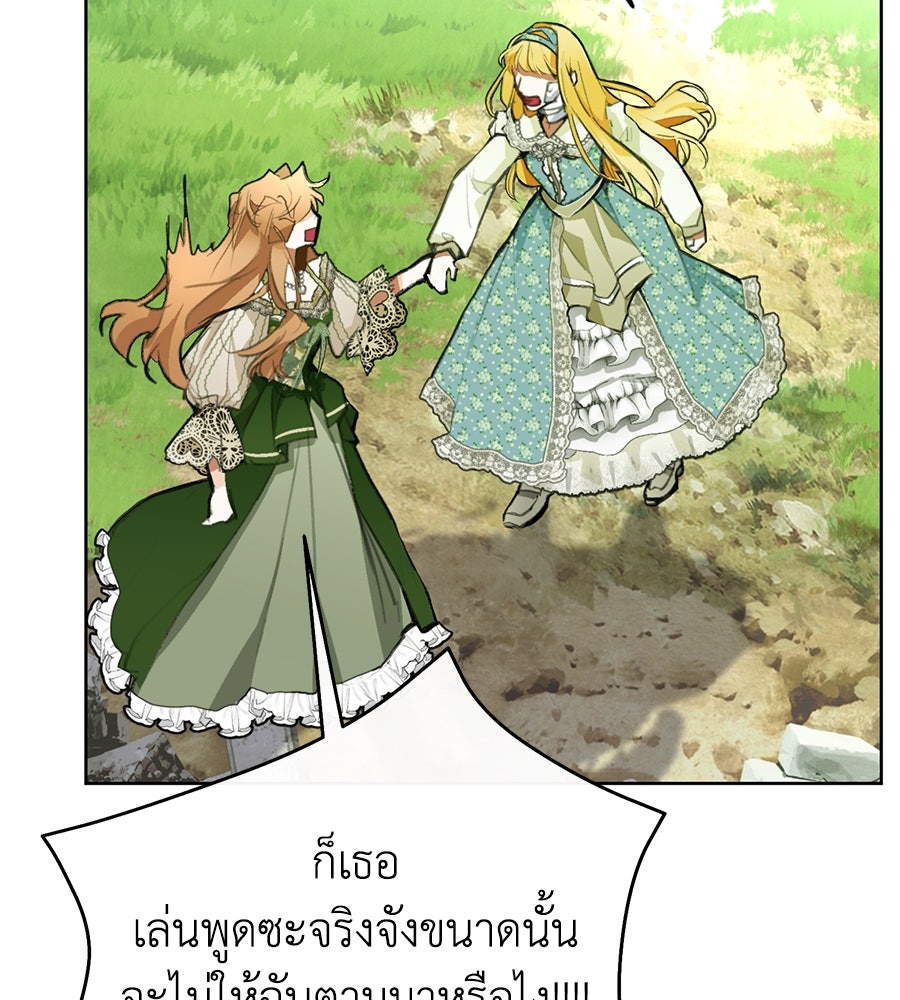 นางร้ายจากคืนนั้น - หน้า 68