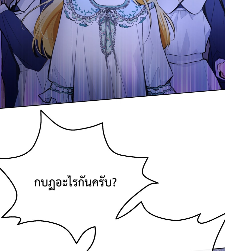 นางร้ายจากคืนนั้น - หน้า 7