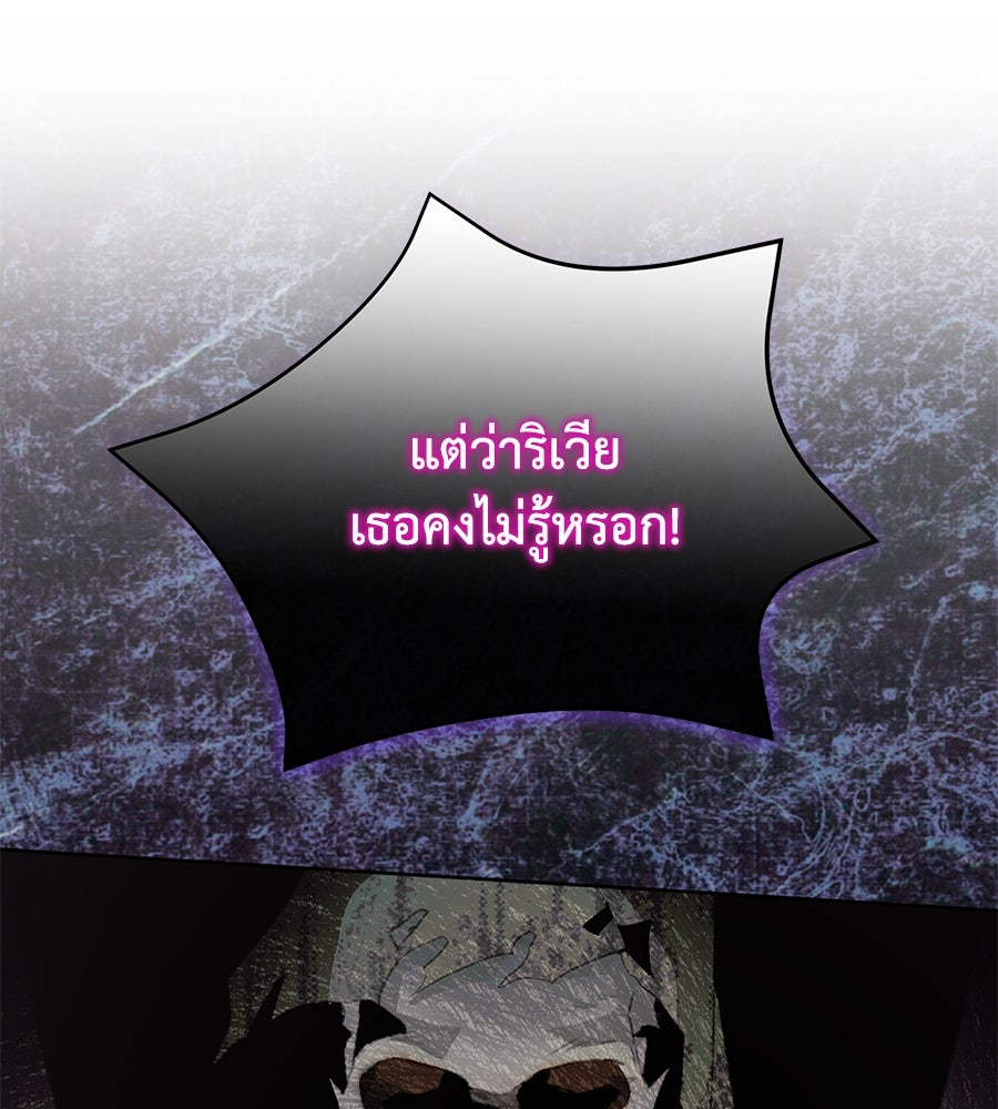 นางร้ายจากคืนนั้น - หน้า 74