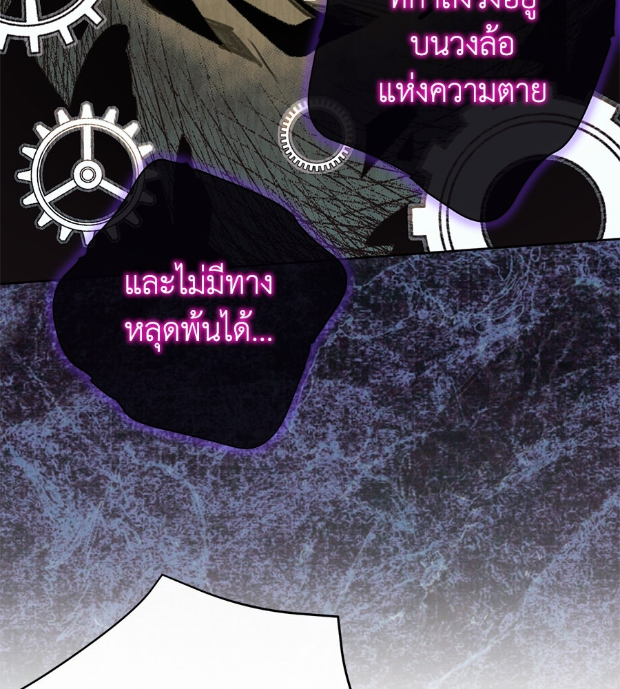 นางร้ายจากคืนนั้น - หน้า 76