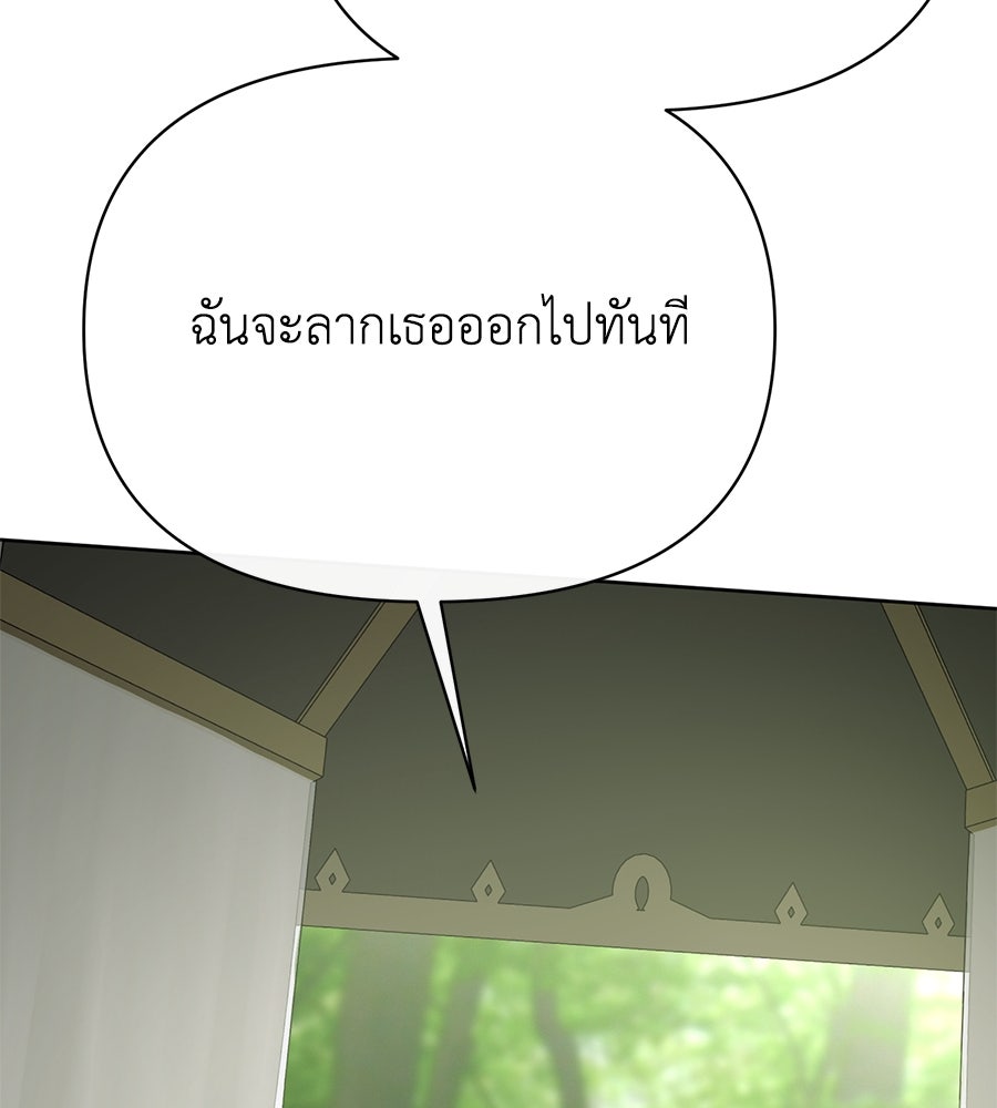 นางร้ายจากคืนนั้น - หน้า 86