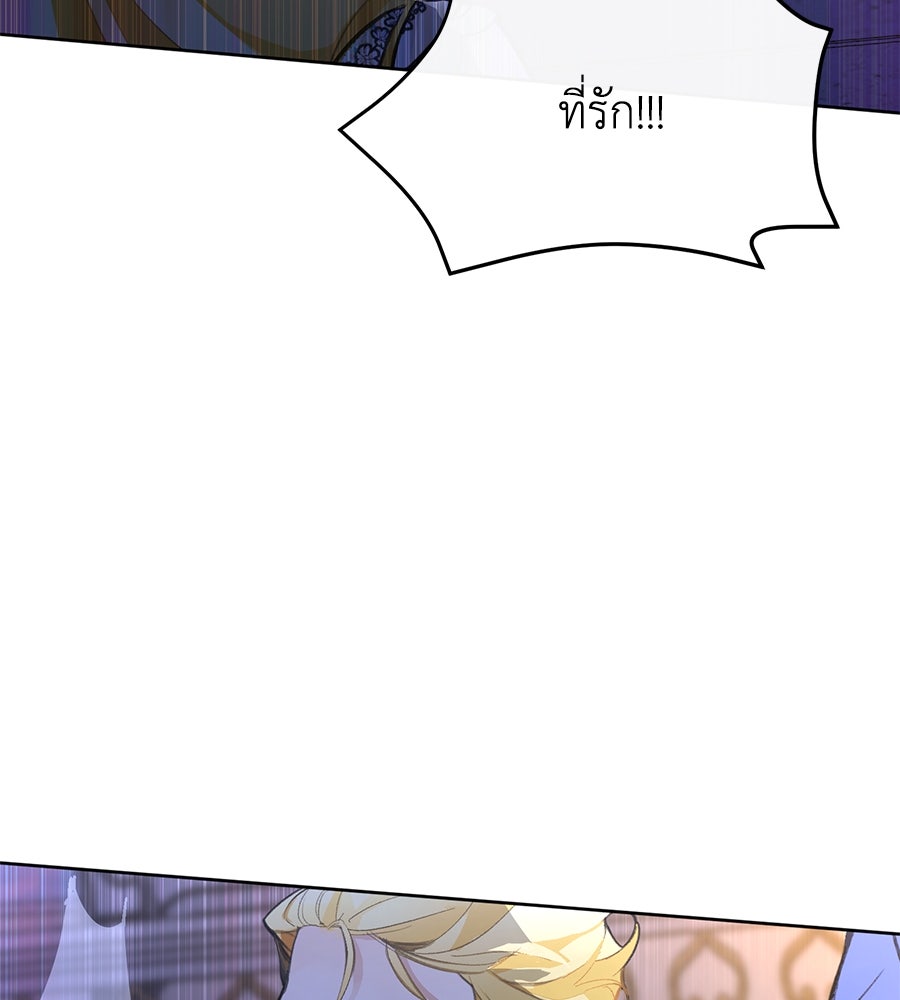 นางร้ายจากคืนนั้น - หน้า 9