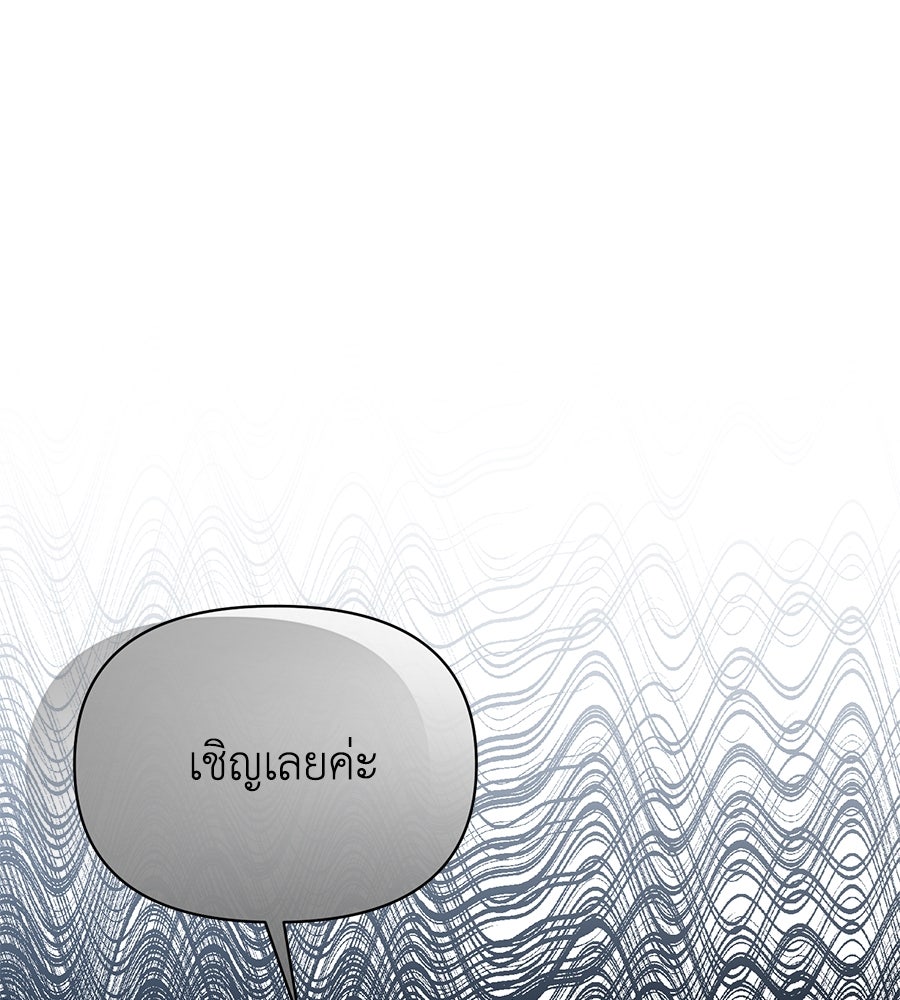 นางร้ายจากคืนนั้น - หน้า 97