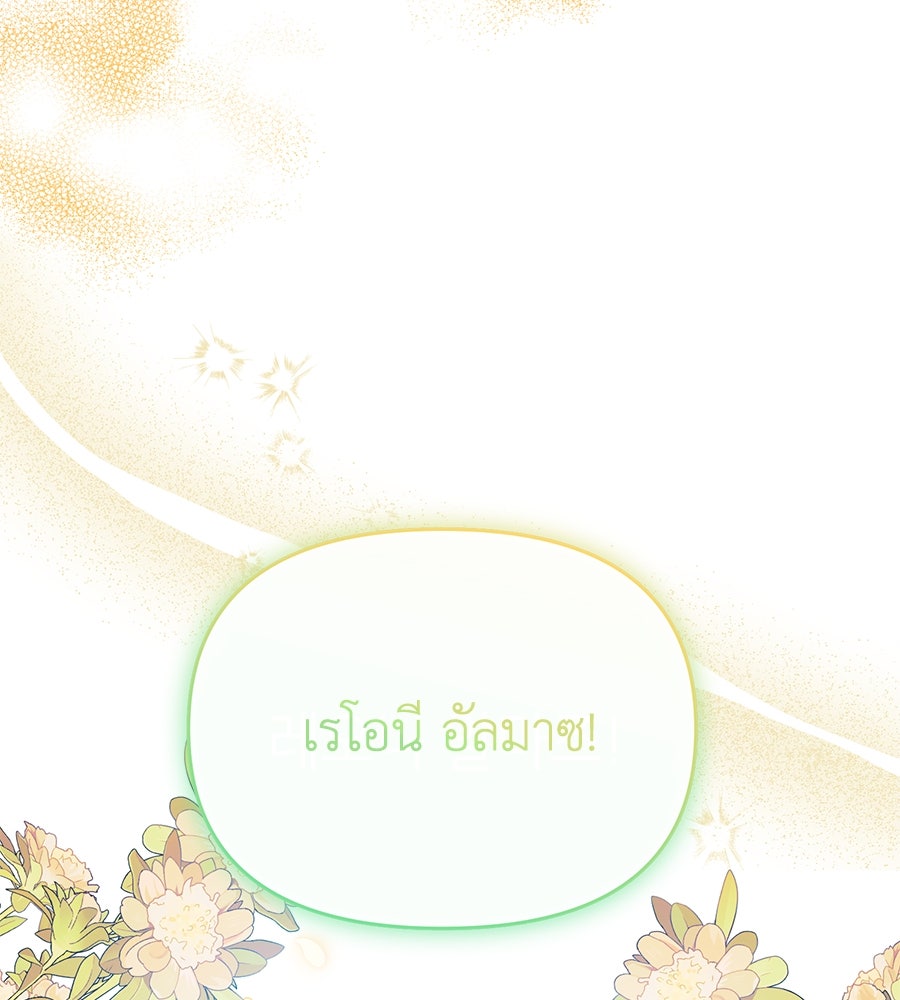 นางร้ายจากคืนนั้น - หน้า 10