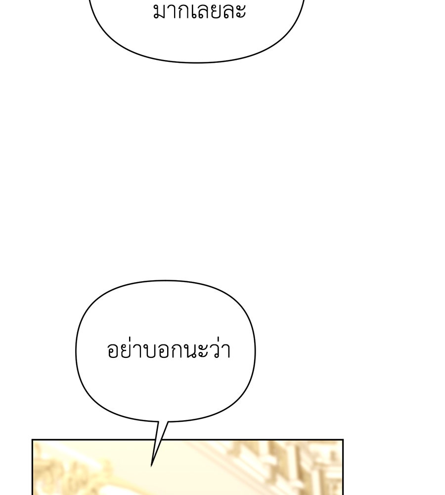 นางร้ายจากคืนนั้น - หน้า 104