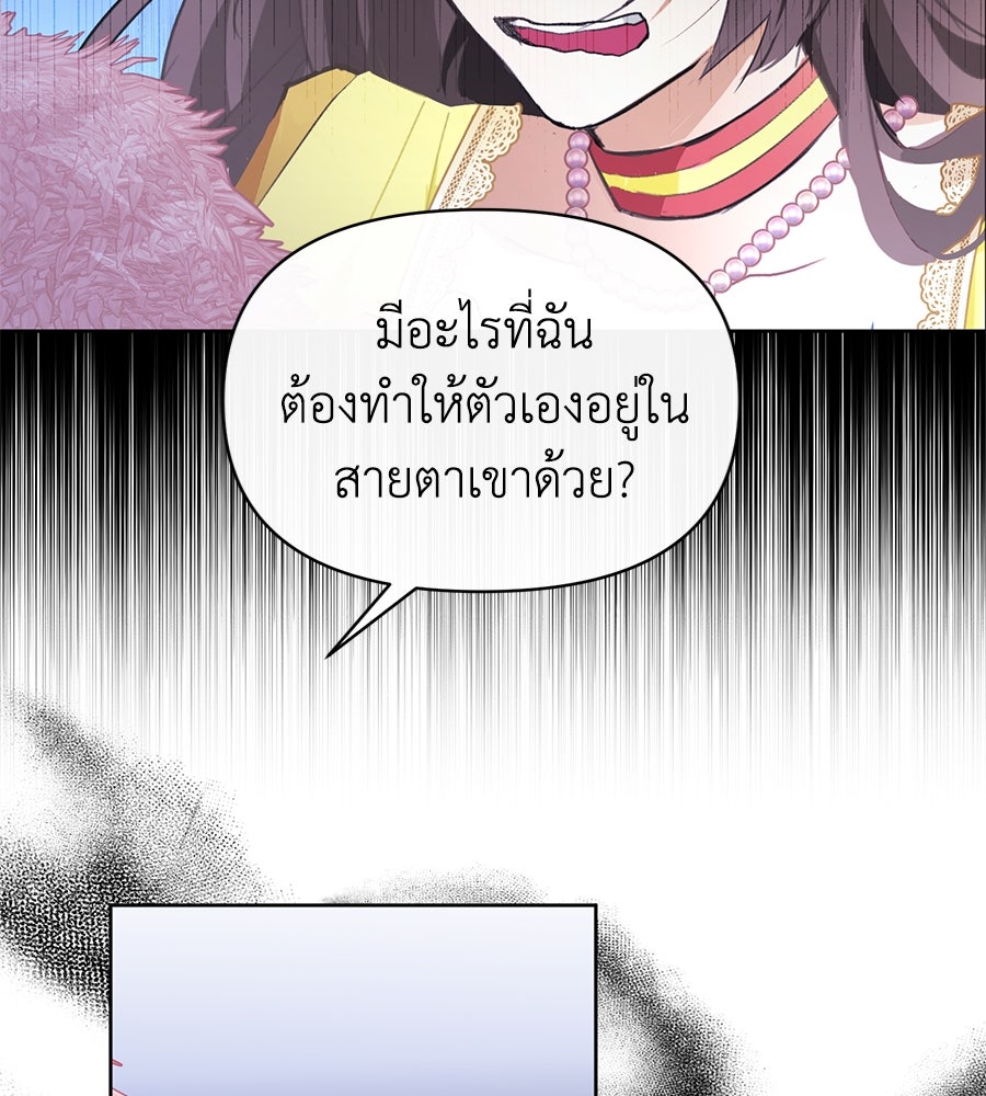 นางร้ายจากคืนนั้น - หน้า 110