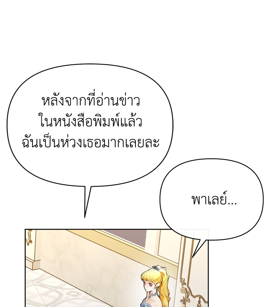 นางร้ายจากคืนนั้น - หน้า 13