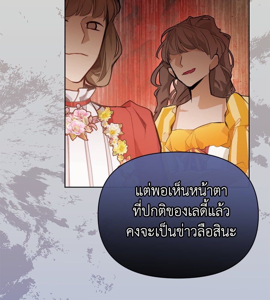นางร้ายจากคืนนั้น - หน้า 16