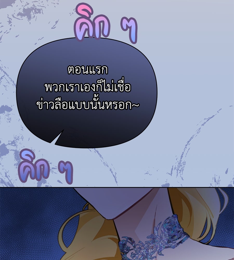 นางร้ายจากคืนนั้น - หน้า 17
