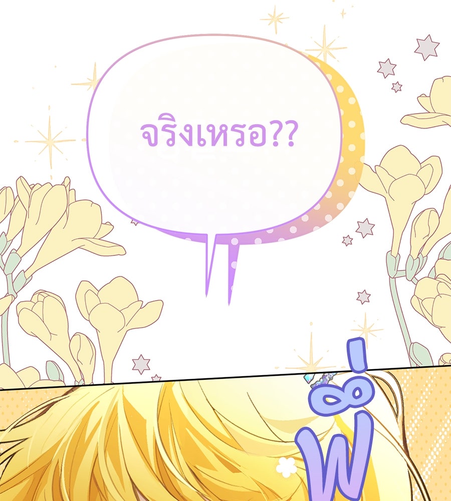 นางร้ายจากคืนนั้น - หน้า 19