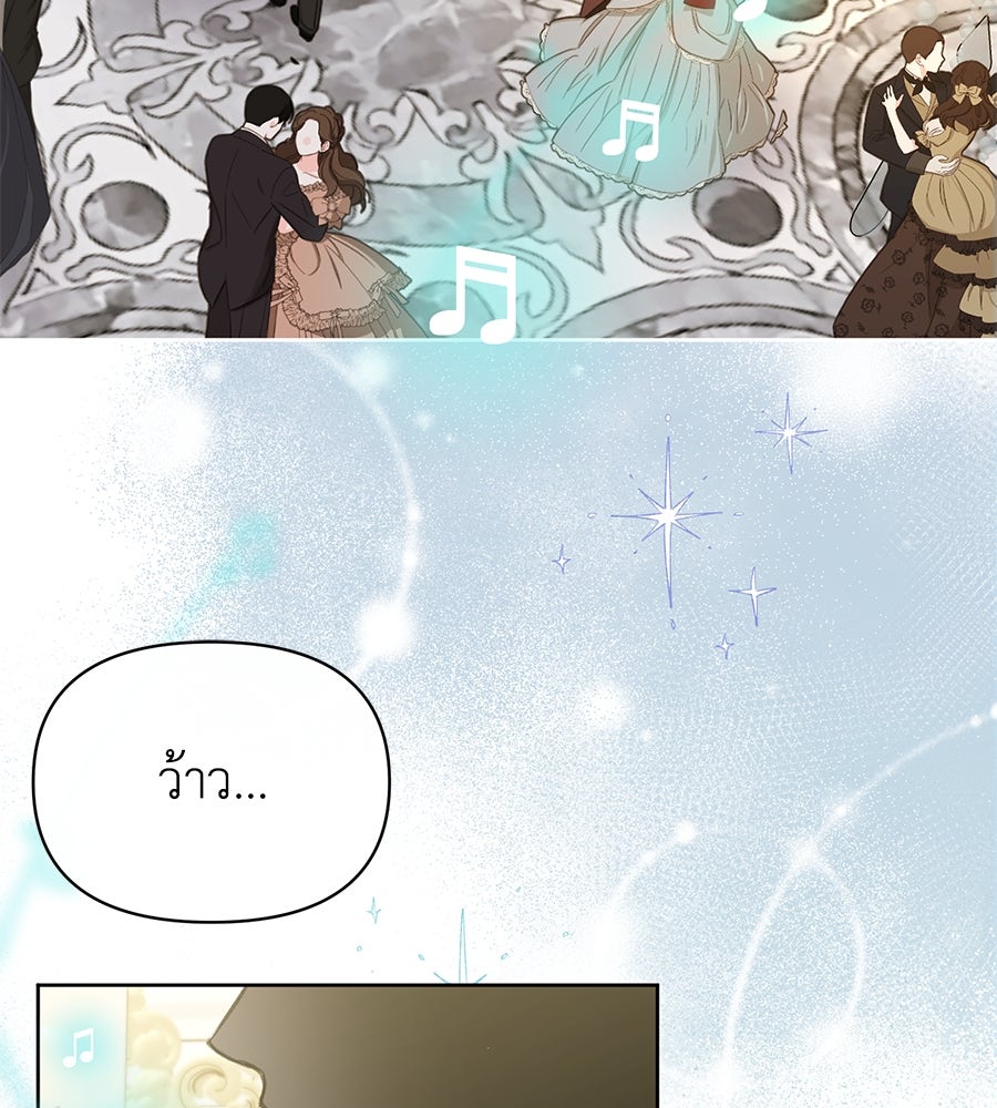 นางร้ายจากคืนนั้น - หน้า 3