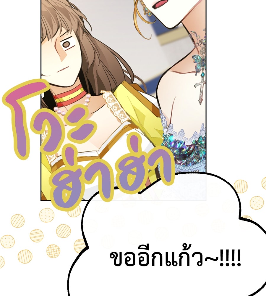 นางร้ายจากคืนนั้น - หน้า 31