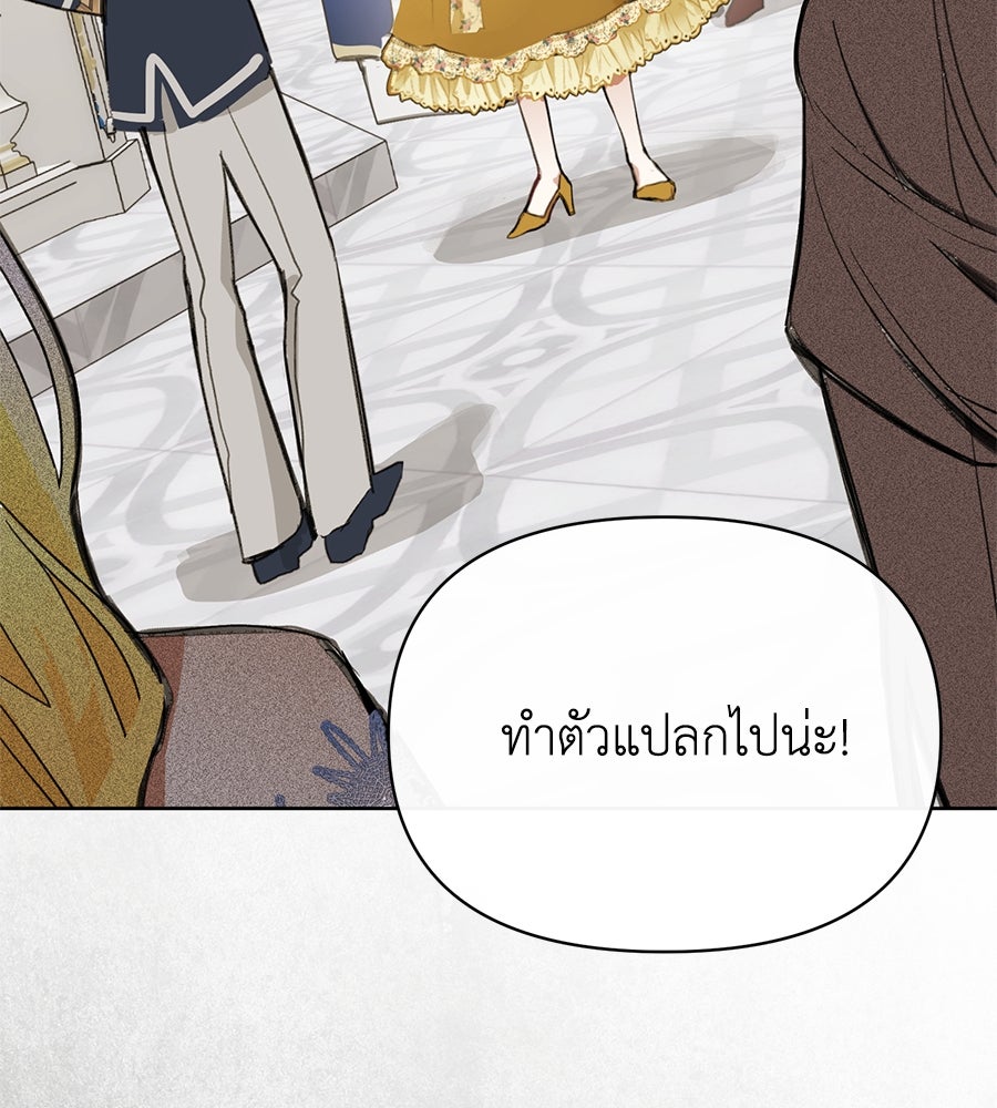 นางร้ายจากคืนนั้น - หน้า 34