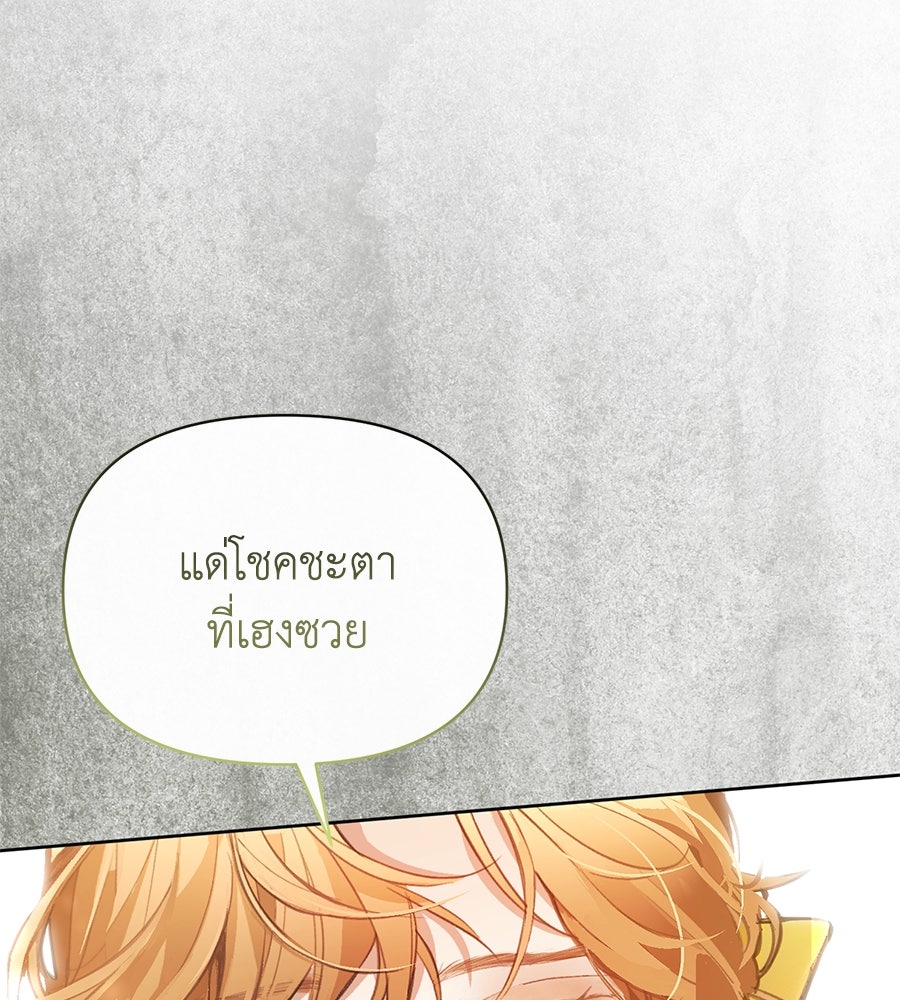 นางร้ายจากคืนนั้น - หน้า 35