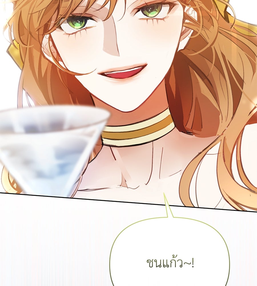 นางร้ายจากคืนนั้น - หน้า 36