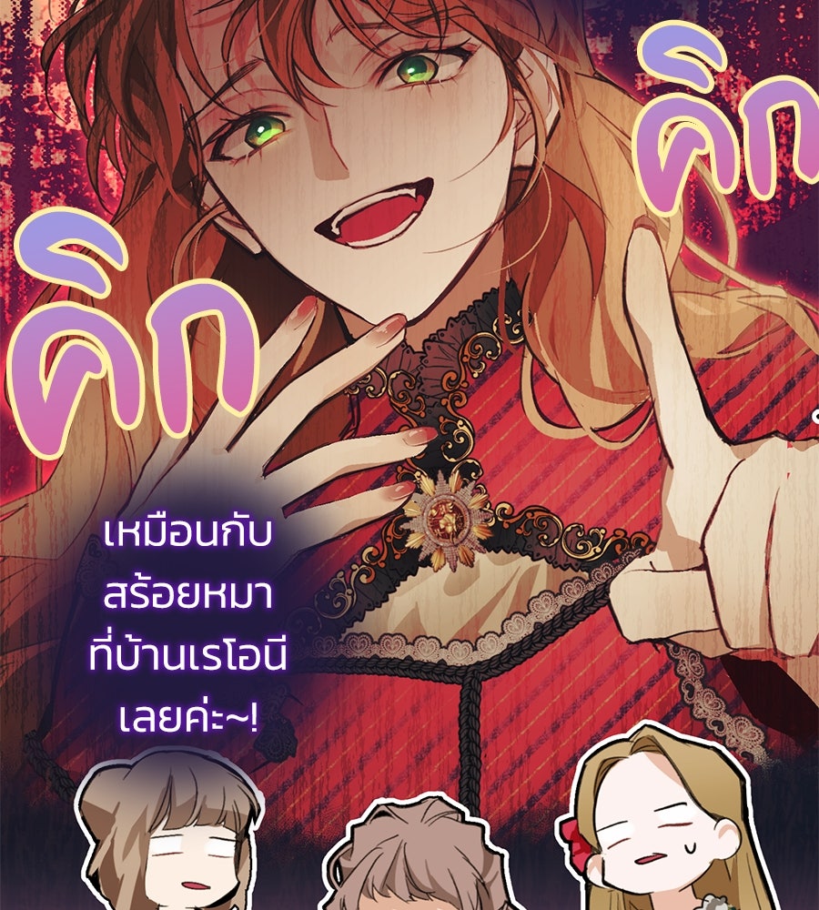 นางร้ายจากคืนนั้น - หน้า 42