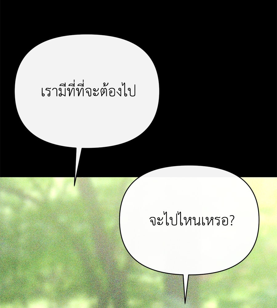 นางร้ายจากคืนนั้น - หน้า 48