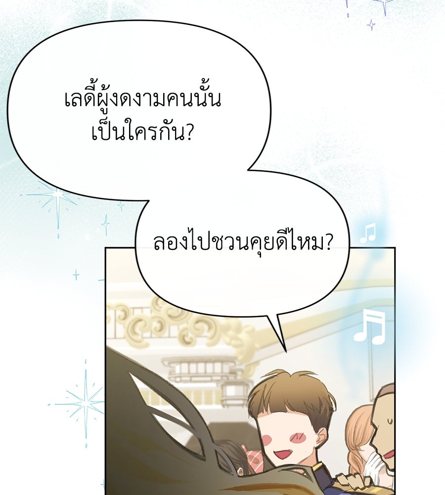 นางร้ายจากคืนนั้น - หน้า 5
