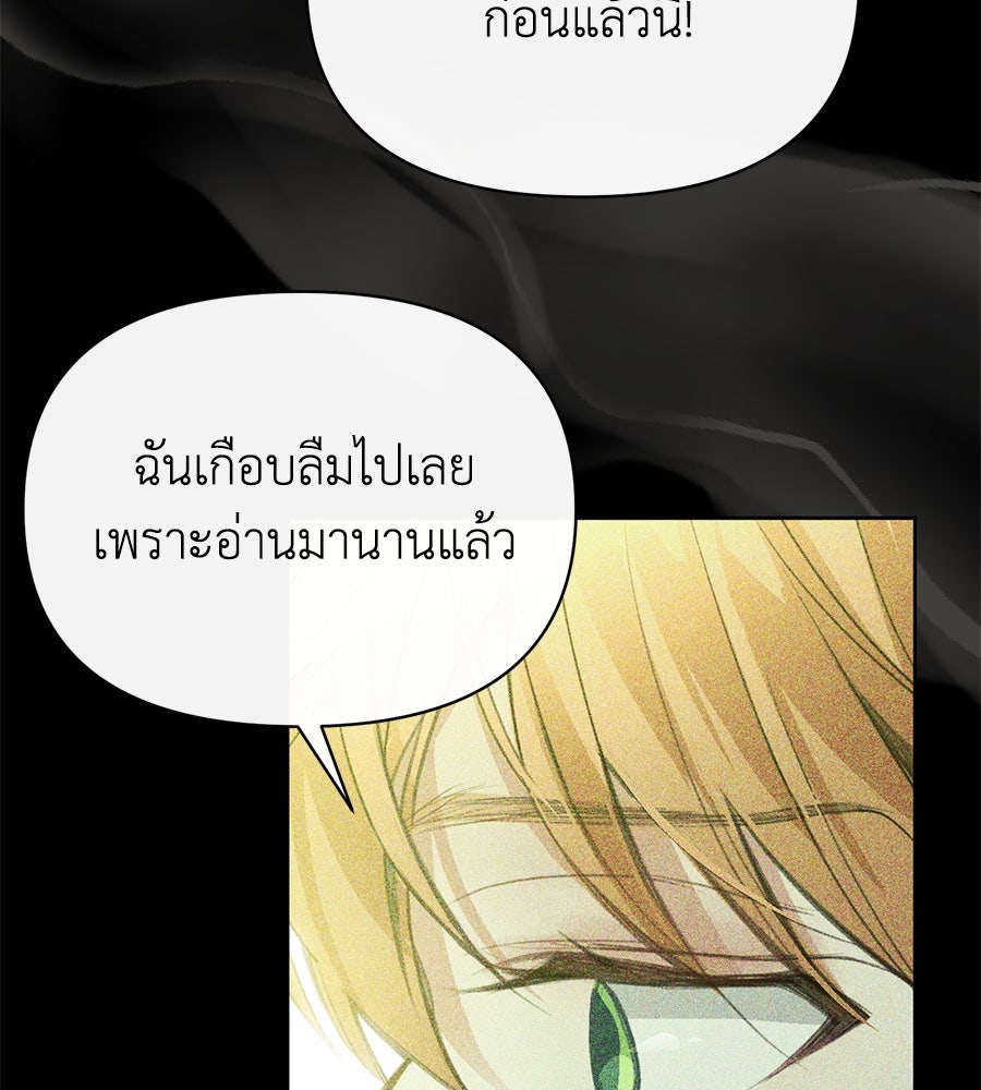นางร้ายจากคืนนั้น - หน้า 52