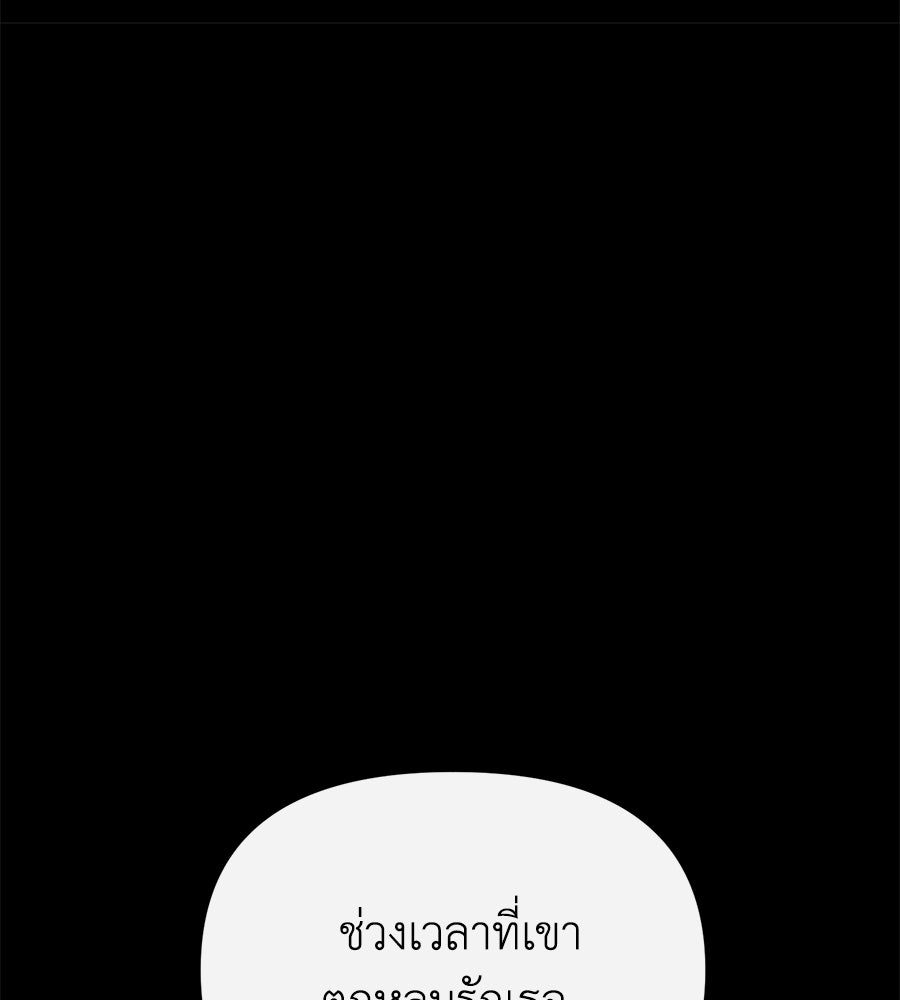 นางร้ายจากคืนนั้น - หน้า 54