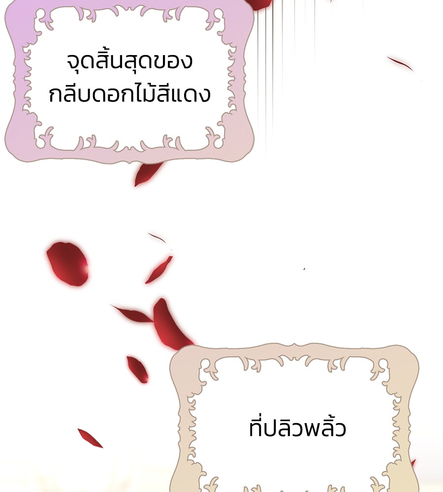 นางร้ายจากคืนนั้น - หน้า 56