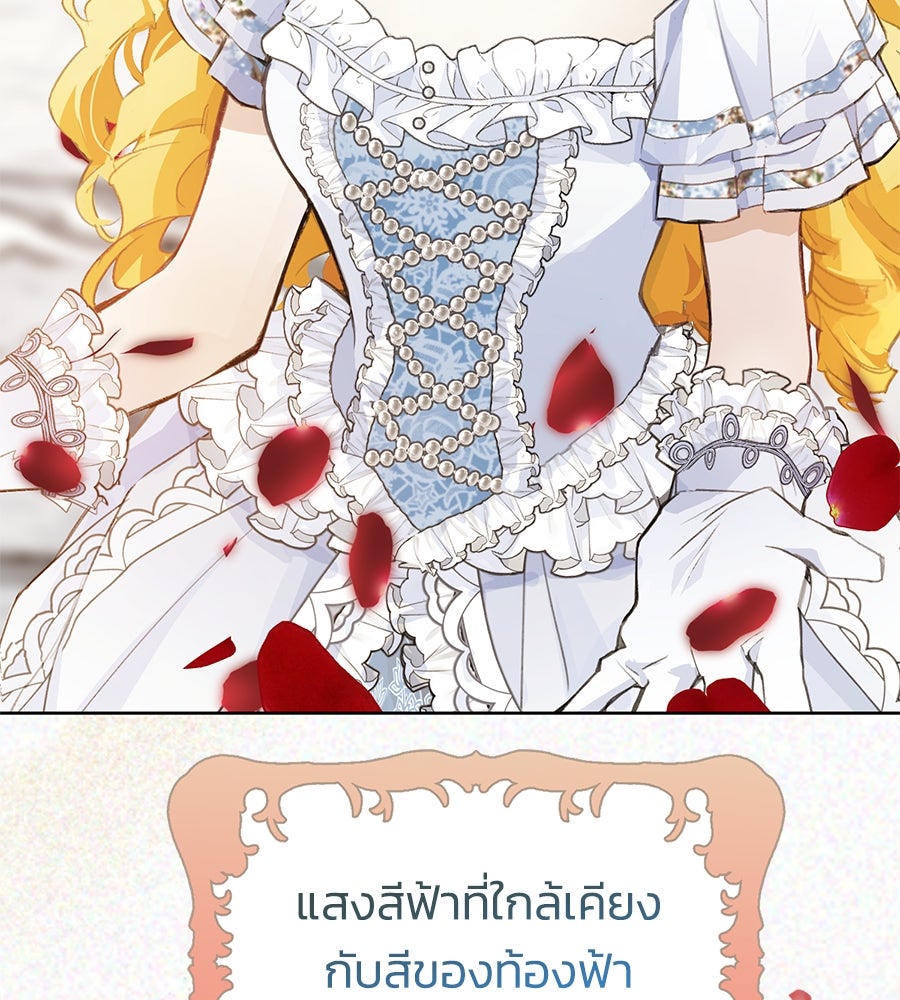 นางร้ายจากคืนนั้น - หน้า 58