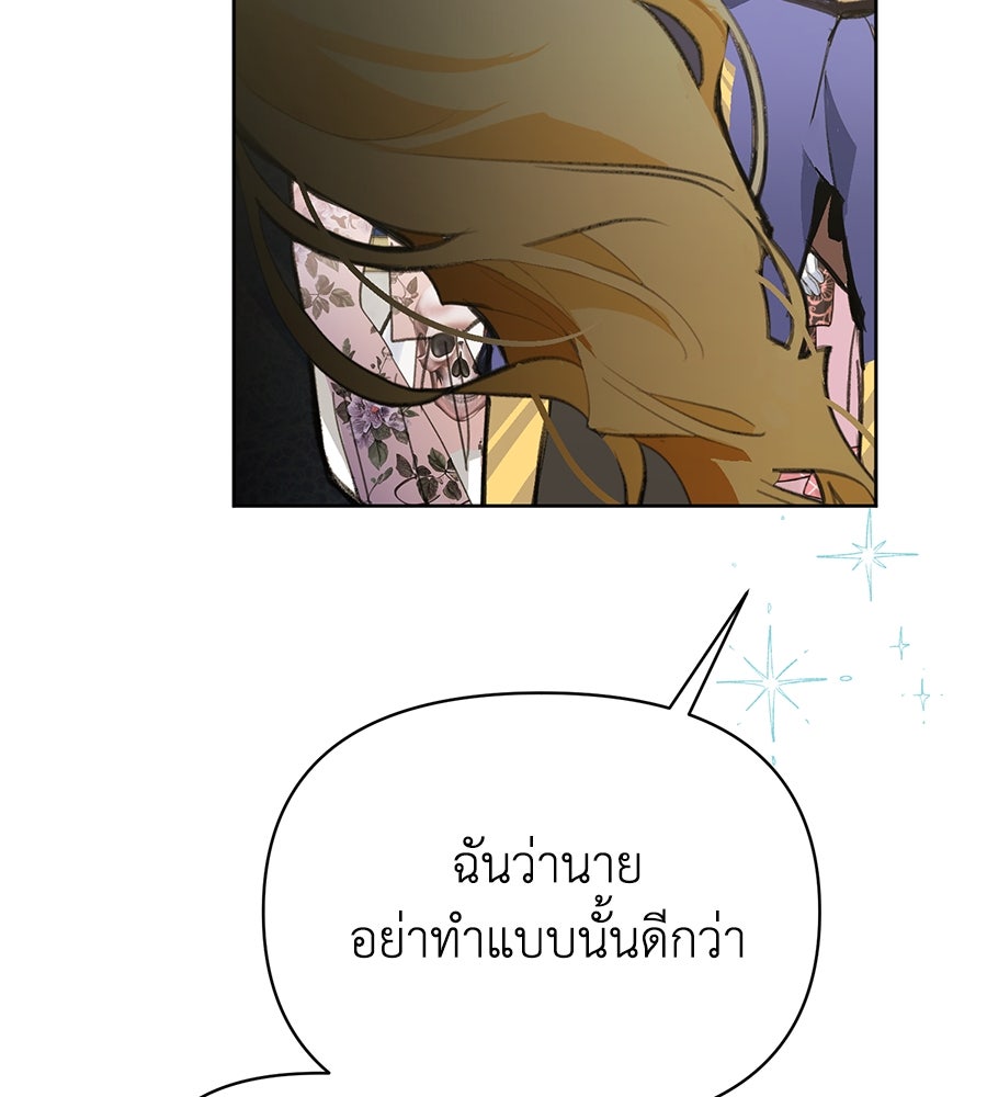 นางร้ายจากคืนนั้น - หน้า 6