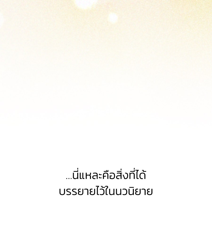 นางร้ายจากคืนนั้น - หน้า 71