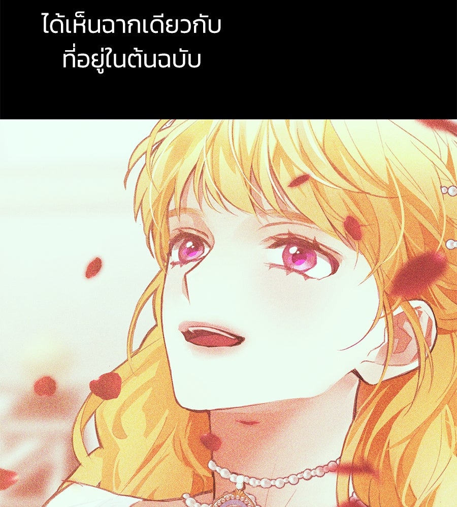 นางร้ายจากคืนนั้น - หน้า 75
