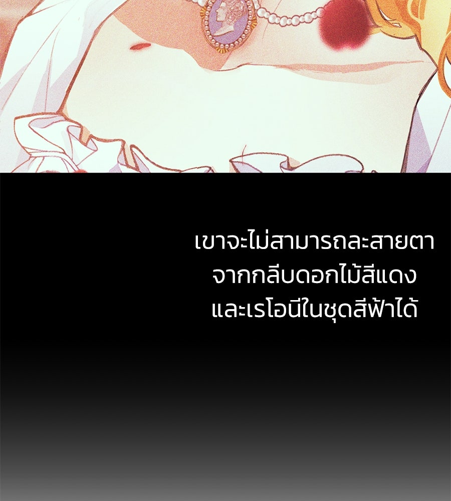 นางร้ายจากคืนนั้น - หน้า 76