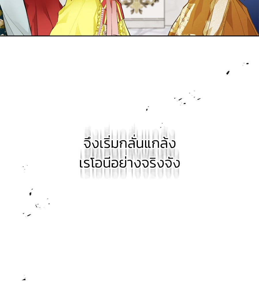 นางร้ายจากคืนนั้น - หน้า 89